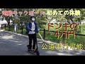 【公道もOK】4万円で買える「電動キックボード」