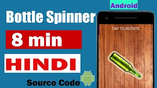 Bottle Spinner Game | Full Tutorial Hindi 8 min | Android Studio screenshot 1