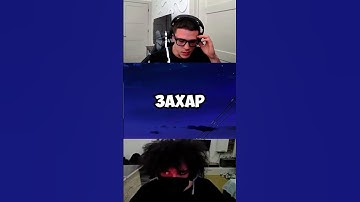 Его помнят😁 #twitch #твичнаилган11 #твич #твичстрим #юмор #стрим #нарезки #мемас #дуэт #stream