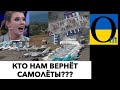 В Сибір на санках! А нет больше самолетов! Вообще ничего больше нет!