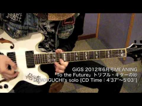 GiGS 2012年6月号MEANING「トリプル・ギターの妙」