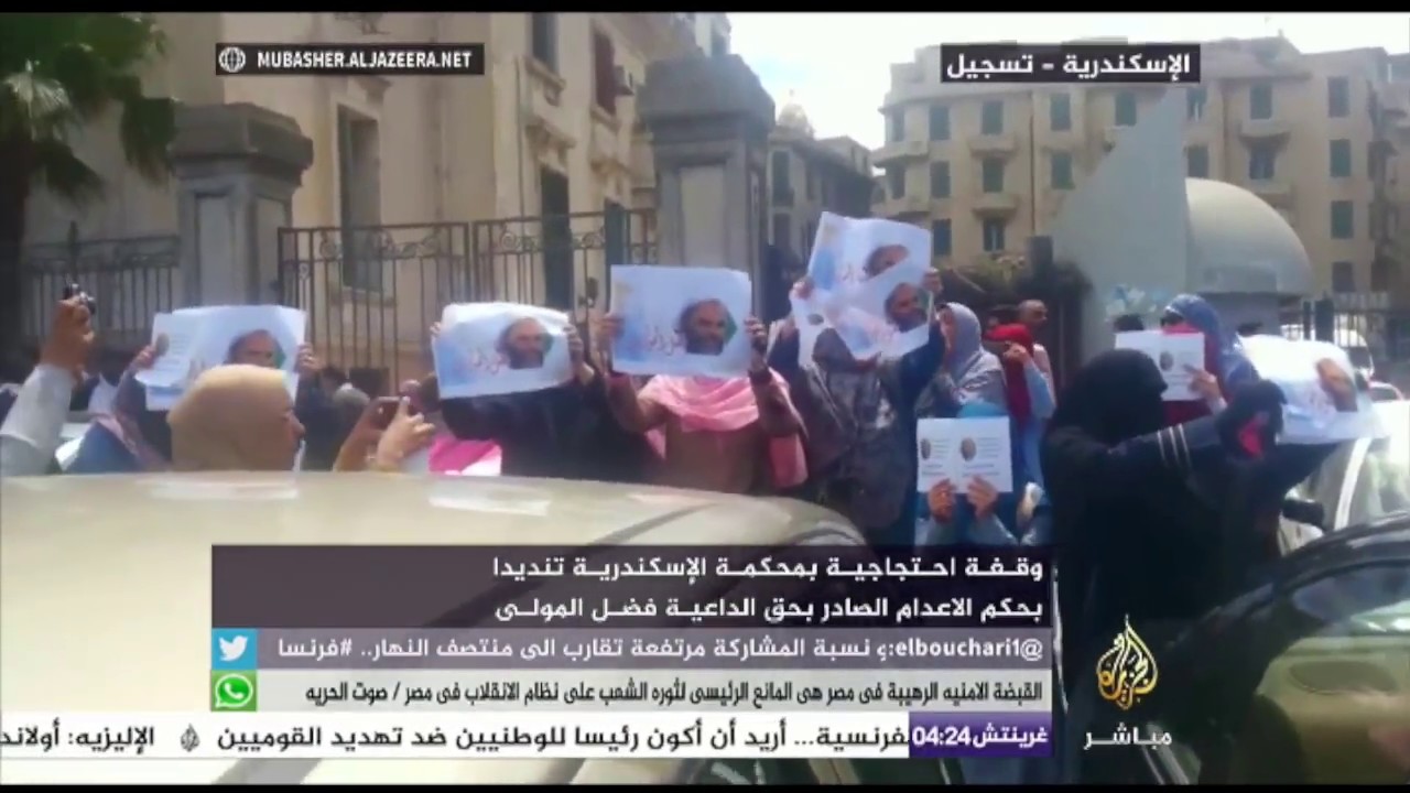 احتجاجات ترفض حكم الإعدام الصادر بحق الداعية فضل المولى