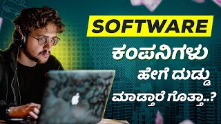 SOFTWARE ಕಂಪನಿಗಳು ನಿಜ್ವಾಗ್ಲೂ ದುಡ್ಡು ಮಾಡ್ತಾರಾ..? | How to make money in software stocks screenshot 4