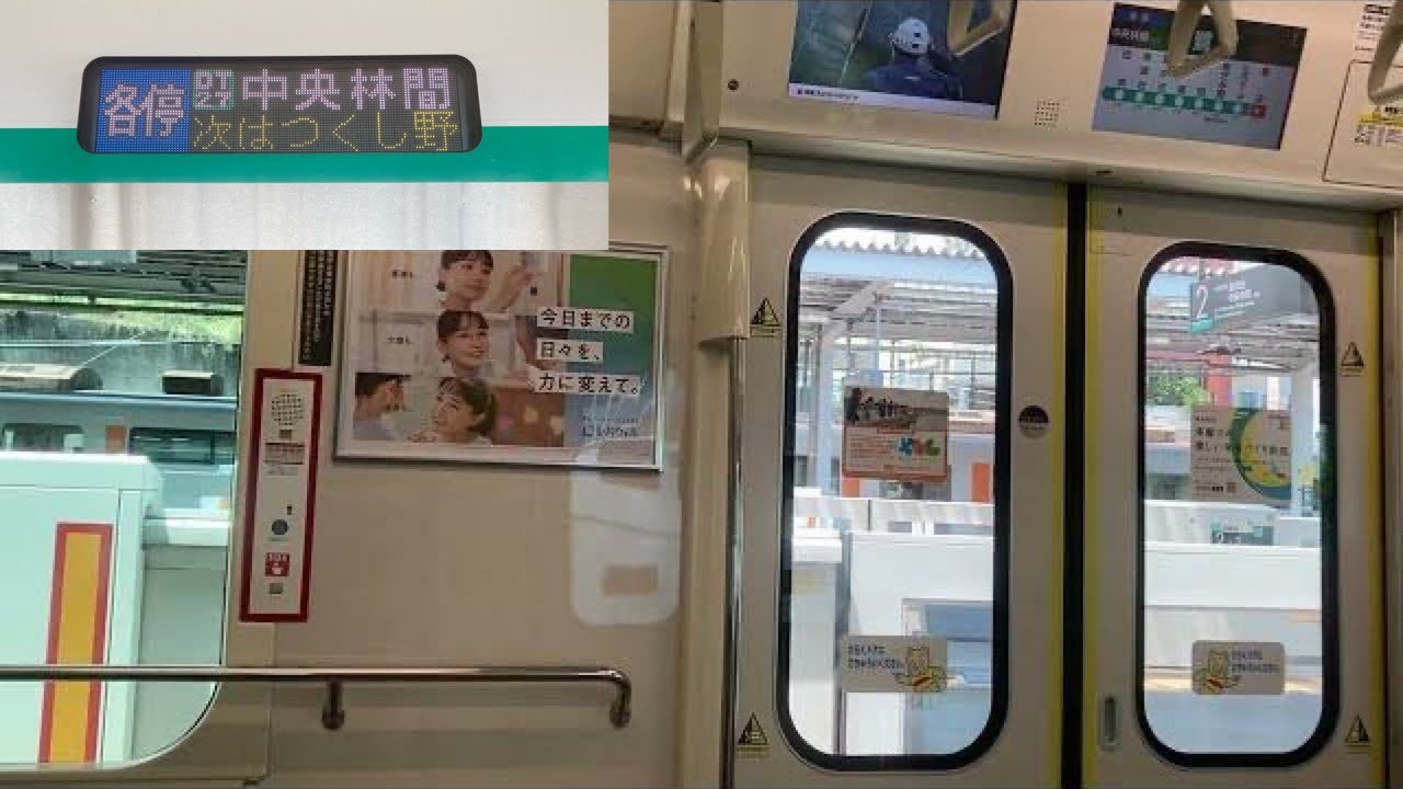 走行音】鷺沼〜あざみ野 東急田園都市線2020系2139F【14K】各停 DT27