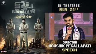 Director Koushik Pegallapati Speech At Kotabommali P.s Prachara Sabha Event Nov 24Th Release