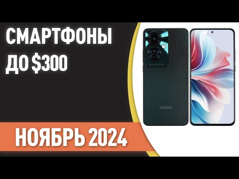 ТОП—7. Лучшие смартфоны до 0. Рейтинг на Октябрь 2024 года!
