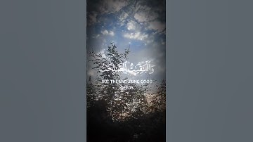 القران📖الكريم سورة الكهف بصوت🔊القارئ ماهر المعيقلي
