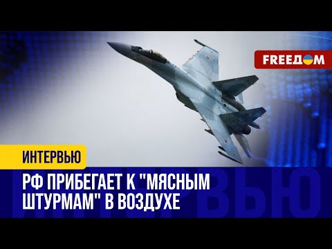 Российская ТАКТИКА в воздухе: оккупанты НЕ СЧИТАЮТСЯ с потерями в АВИАЦИИ?