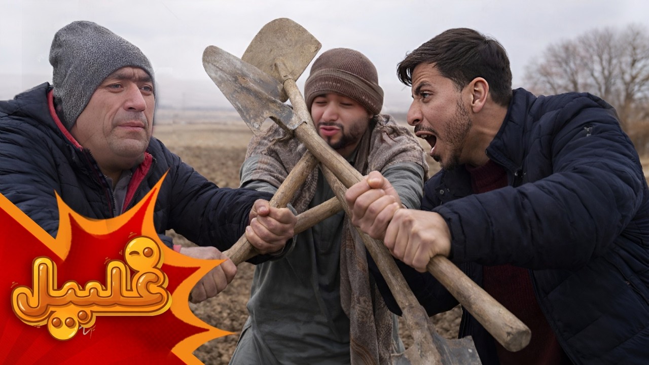 Ghalbel - Season 01 - Episode 07 | غلبیل - فصل اول - قسمت هفتم