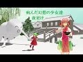 東方MMD 病んだ幻想の少女達夜更け ヤンデレ紙芝居 