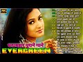 90's 80's Songs 💗💗 || सदाबहार गाने ||  Evergreen Romantic Songs || Udit Narayan & Alka Yagnik Songs