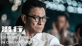 I DID IT MY WAY 潜行 - 前导预告  (Official Trailer 1) | In Cinemas 18 JANUARY 2024