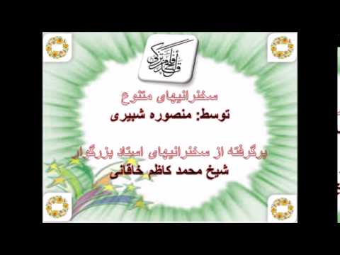 4 شرح معنای محبت نسبت به خداوند واخلاص در عمل