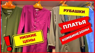 👚РАСПРОДАЖА 👍ПО 300 РУБЛЕЙ👍 ПЛАТЬЯ И КОСТЮМЫ  Рынок Садовод 2020 Москва