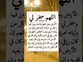 اللهم سخر لي الأرض ومن عليها والسماء ومن فيها اللهم سخر لي الأرض ومن عليها والسماء ومن فيها