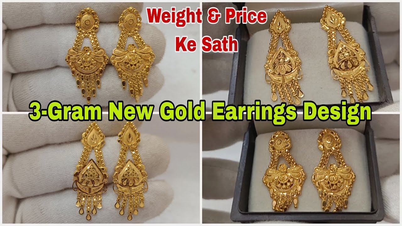 মাত্র 3 gram থেকে daily wear / gold stud earrings designs with weight &  Price | goldearringsdesign | Gold earrings studs, Gold studs, Gold earrings  designs