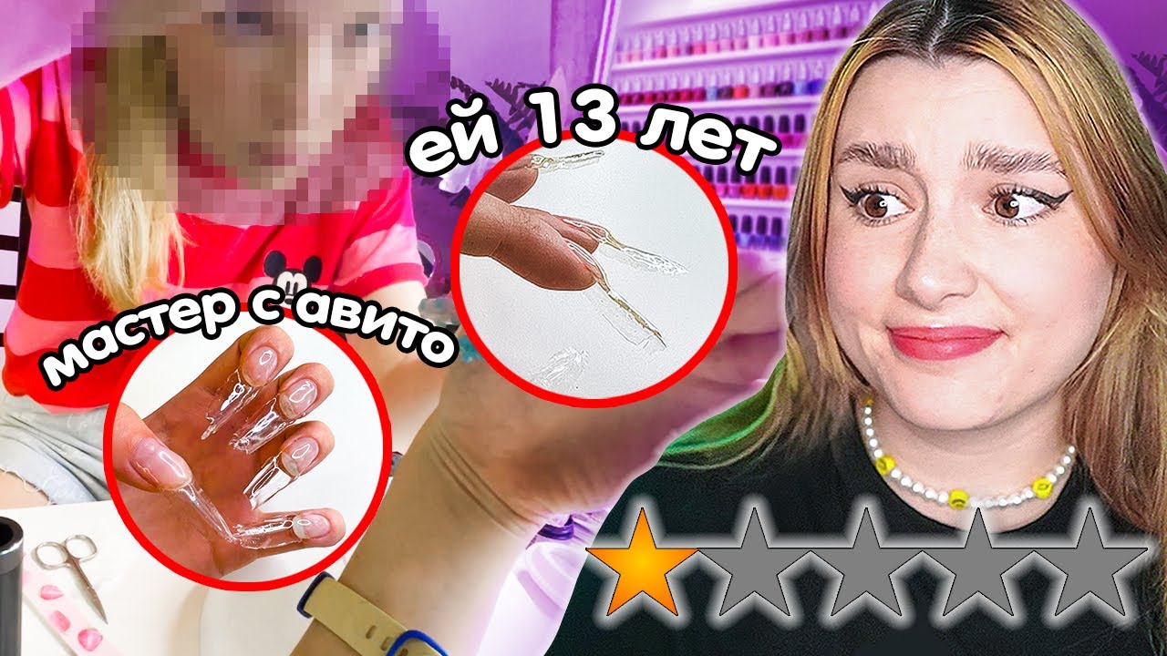 ногти за 12 лет
