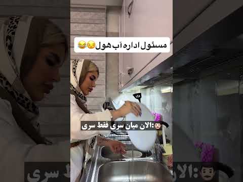 مسئول اداره آب برق هول