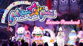 ミラクルギフトパレード サンリオピューロランド - Miracle Gift Parade Sanrio Puroland Tokyo Japan
