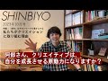 阿部さん、クリエイティブは自分を成長させる原動力になりますか？SHINIBIYO　2023年10月号