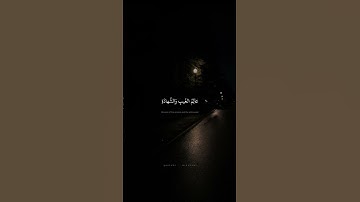 هُوَ اللَّهُ الَّذي لا إِلهَ إِلّا هُوَ   محمد صديق المنشاوي   سورة الحشر