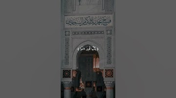 «إنَّ اللَّه و ملائكته يصلُّون على النَّبي» #تلاوة_خاشعة #لايك #اكسبلور #تلاوة_هادئة #اسلام_صبحي