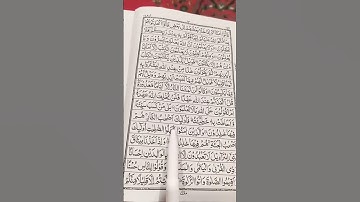 #القرآن_الكريم #آيات #سورة #المغرب #الجزائر #تونس #ليبيا #لبنان #مصر #السعودية #قطر #الكويت #اليمن