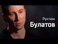 Рустем Булатов о роке,  СССР и капитализме. По-живому