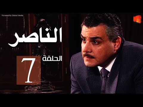 مسلسل ناصر بطولة مجدي كامل الحلقة 7  
