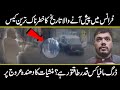 What Happened in France prison van | Urdu Cover