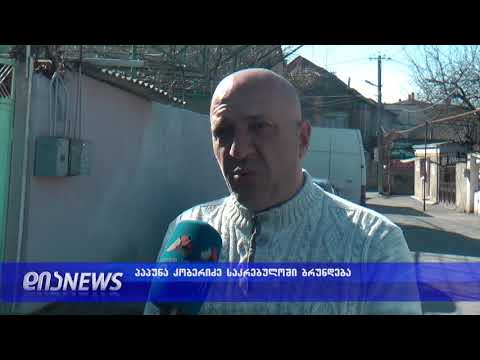 პაპუნა კობერიძე გორის საკრებულოში ბადრი ნანეტაშვილს შეცვლის06.03.2019