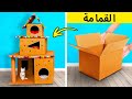 أفضل طريقة للتخلص من النفايات: تحويلها لأشياء مفيدة اصنعها بنفسك ✨ صفر نفايات ♻️