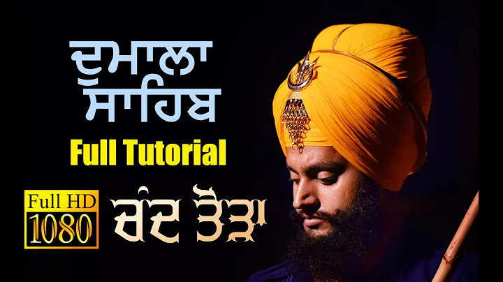 Tutorial of Dumala Sahib (Chandh Toda) |   -    | Salok Dumale Da