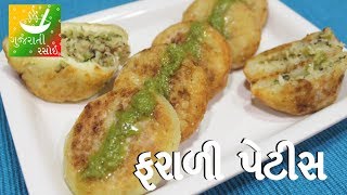 Farali pattice is a perfect navratri recipe for your fasting. this
upvas made from potatoes and consists of coconut based stuffing. the
pat...