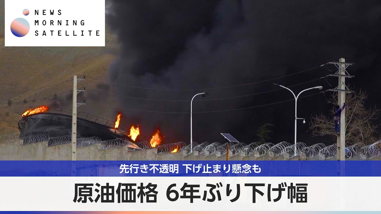 ‼️お取引は安中原市で‼️最終値下げです‼️4月29日から5月25日までのお取引‼️その後廃棄します‼️ Crude oil prices hit their biggest drop in 6 years; outlook
