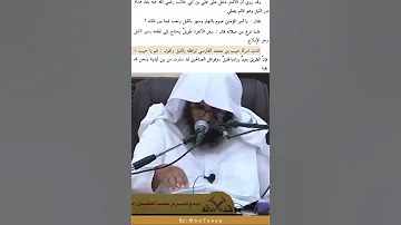 قم يا حبيب فإن الطريق بعيد وزادنا قليل للقارئ راشد الحليبة كتاب المحجة في سير الدلجة 