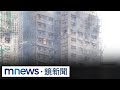 宏福苑大火