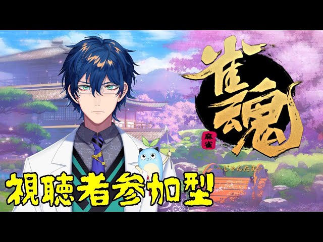 【雀魂】オープンリーチ一発チョンボ満貫8000点払い【レオス・ヴィンセント/にじさんじ】のサムネイル