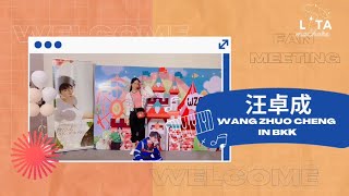 [LITA Vlog] 汪卓成 Wang Zhou Cheng Fan Meeting in Bangkok