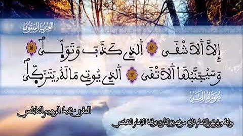 الثمن 4 من الحزب 60 رواية ورش عن نافع من المصحف المثمن بصوت القارئ عبد الرحيم النابلسي