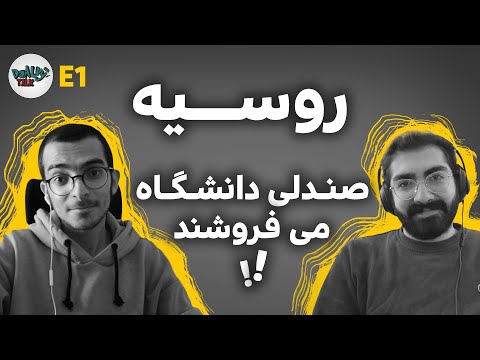 تصویری: نحوه درخواست بازنشستگی در روسیه