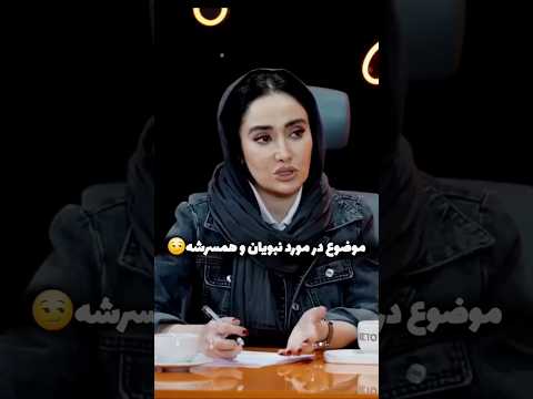 به نظرتون واقعا منظورش زن امیرعلیه حواشی سلبریتی ها مافیا بهاره افشاری مجید واشقانی امیرعلی نبویان