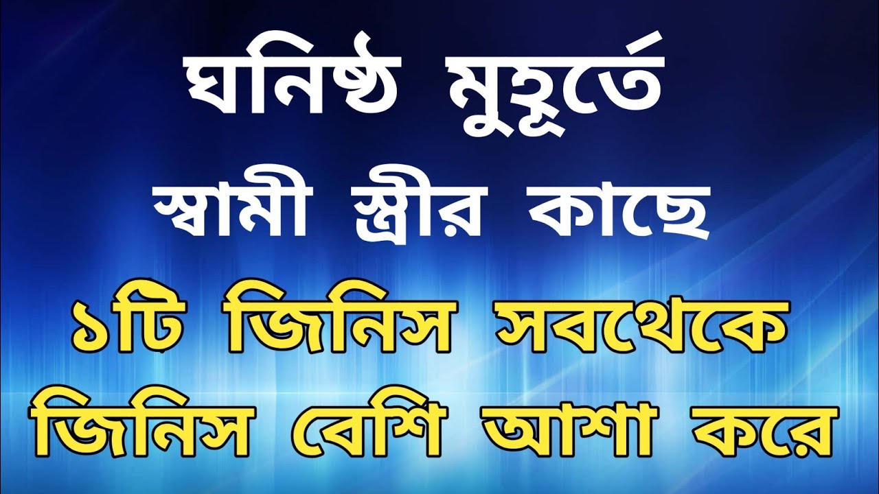 Most Powerful Motivational Quotes In Bangla Popular Heart Touching Quotes Bani Ukti Youtube