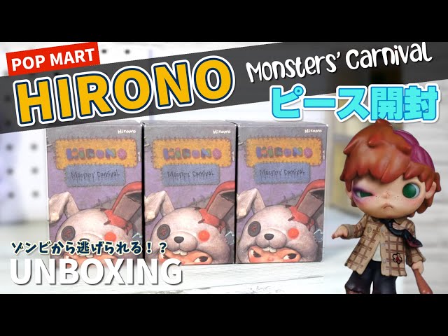 popmart HIRONO] Monsters' Carnival: Evade the Zombies