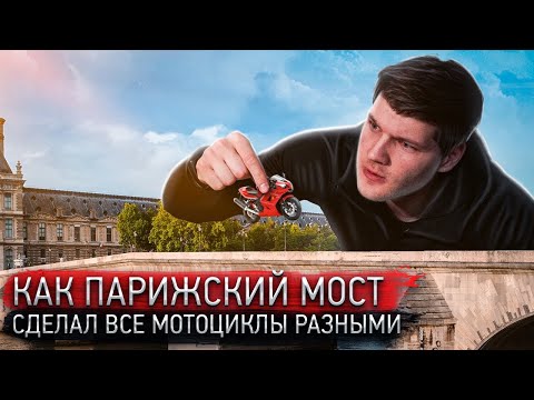 ЭВОЛЮЦИЯ МОТОЦИКЛОВ - Какие бывают типы мотоциклов и как они возникли