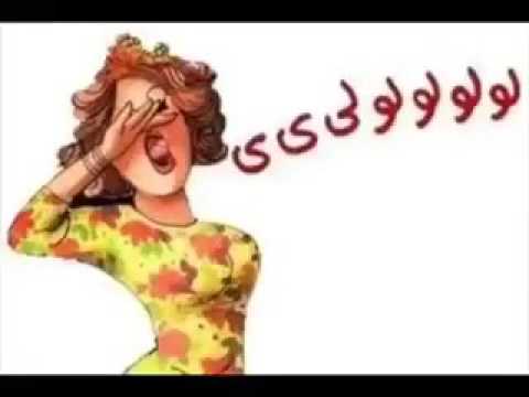 لولولولولى لى لى