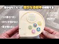 【音が出ない？】音が出る絵本を修理する【ボタンが効かなくなった？】