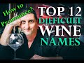 Top 12 Hardest Wine Names to Pronounce | GET THEM RIGHT!