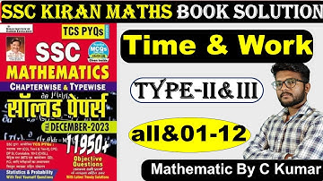 Kiran Math 11950+ Time and Work Book Solution | Time & Work type  2 & 3