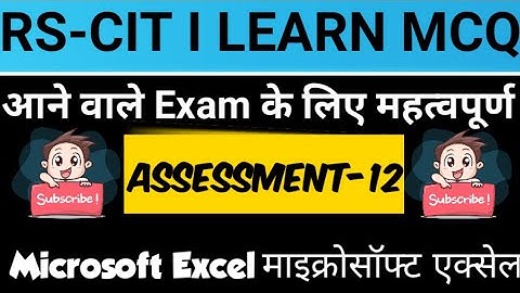 RSCIT Assessment 12, Most Questions and Answers in Hindi For RSCIT Exam, RSCIT iLearn Assessment 12